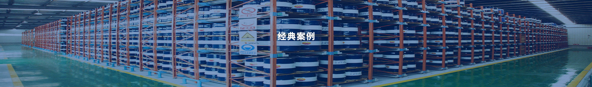 经典案例