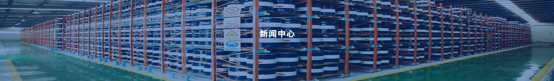 新闻中心